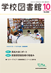 2024年10月号／第888号