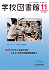 2024年11月号／第889号