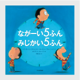 全国学校図書館協議会 青少年読書感想文全国コンクール 第66回青少年読書感想文全国コンクール 課題図書 書影 改題付き一覧