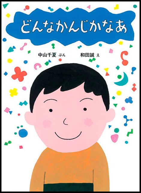 どんなかんじかなあ