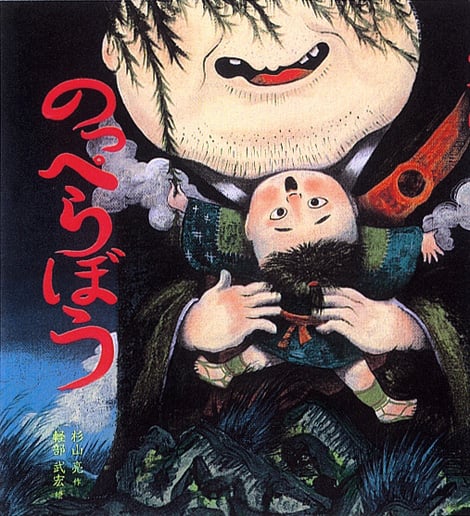 のっぺらぼう
